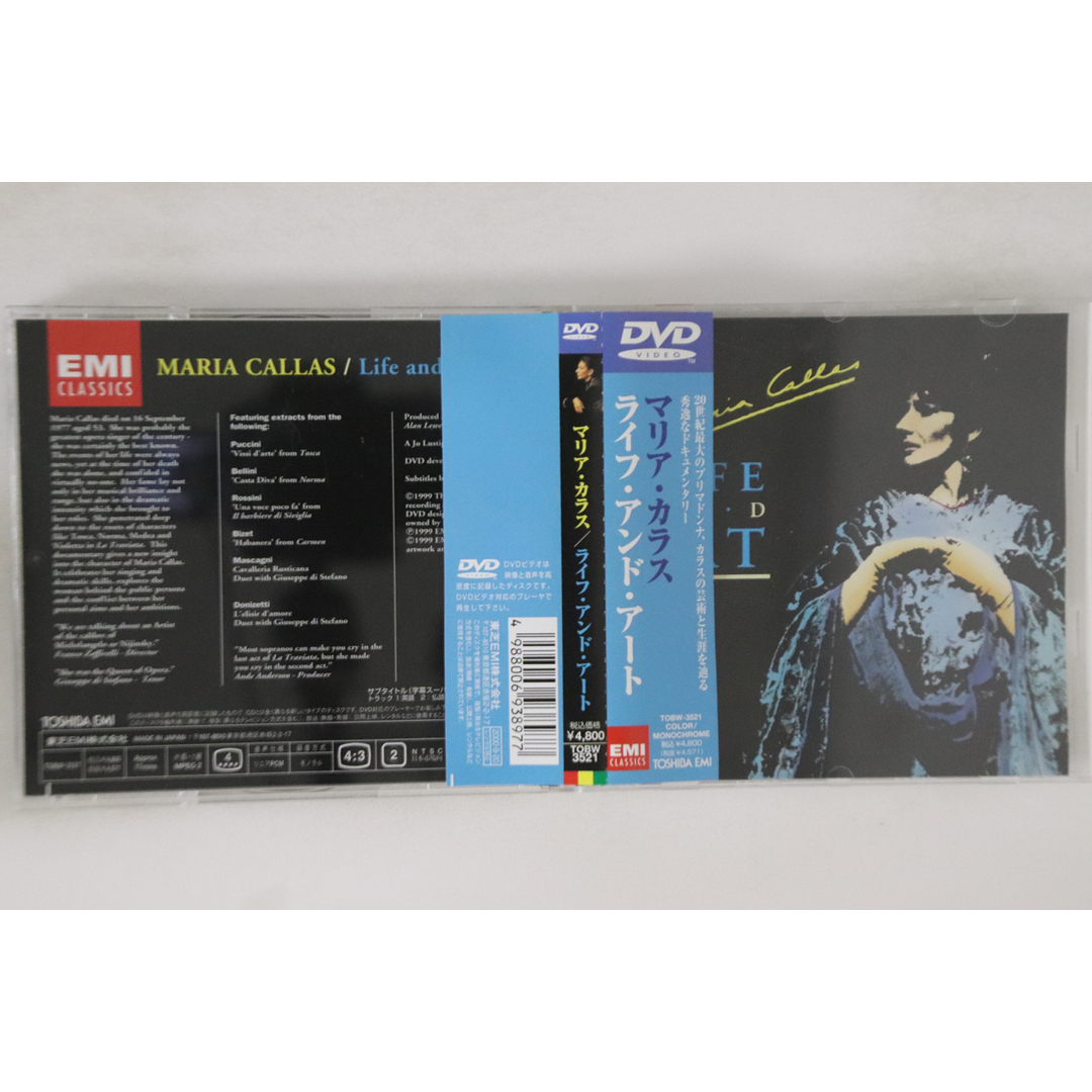 DVD Maria Callas Life & Art TOBW3521 EMI /00100 エンタメ/ホビーのDVD/ブルーレイ(ミュージック)の商品写真