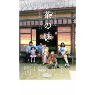 【中古】DVD▼茶の味 レンタル落ち(日本映画)