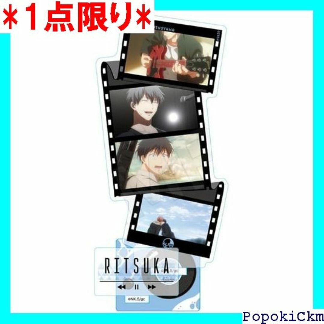 ☆1点限り☆ 映画 ギヴン 海へ 上ノ山立夏 場面写アクリルスタンド 2060 エンタメ/ホビーのエンタメ その他(その他)の商品写真