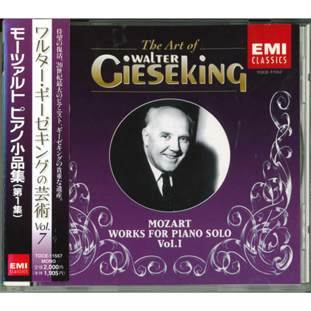 CD ギーゼキング(ワルター), モーツ モーツァルト:P小品集(1) プロモ /00110 エンタメ/ホビーのCD(クラシック)の商品写真