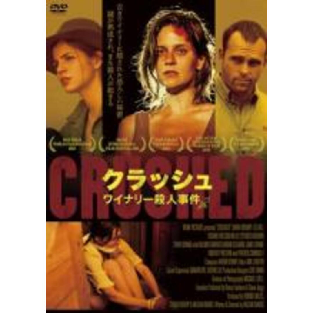 【中古】DVD▼クラッシュ ワイナリー殺人事件 字幕のみ レンタル落ち エンタメ/ホビーのDVD/ブルーレイ(外国映画)の商品写真