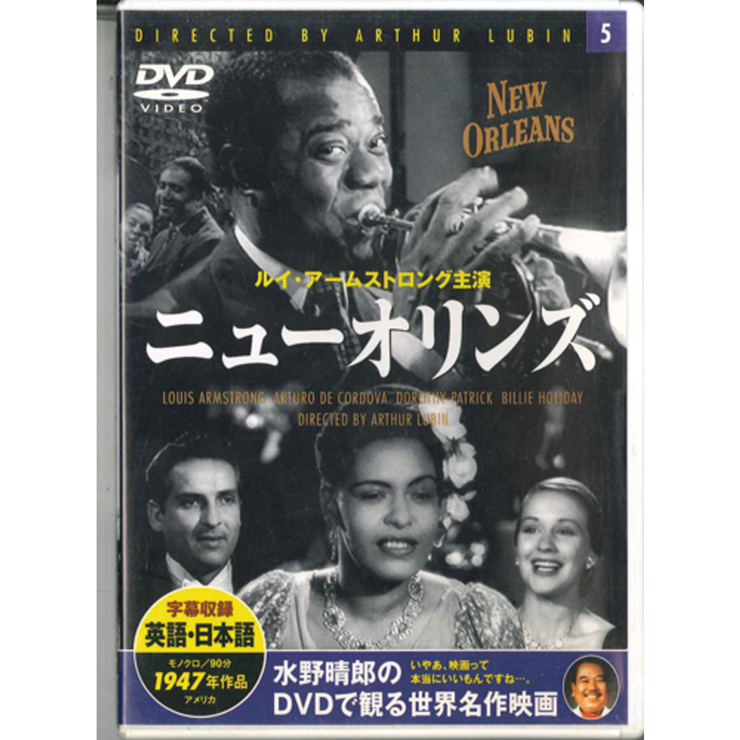 DVD Movie, Louis Armstrong, Billie ニューオリンズ PDB505F KEEP /00110 エンタメ/ホビーのDVD/ブルーレイ(その他)の商品写真