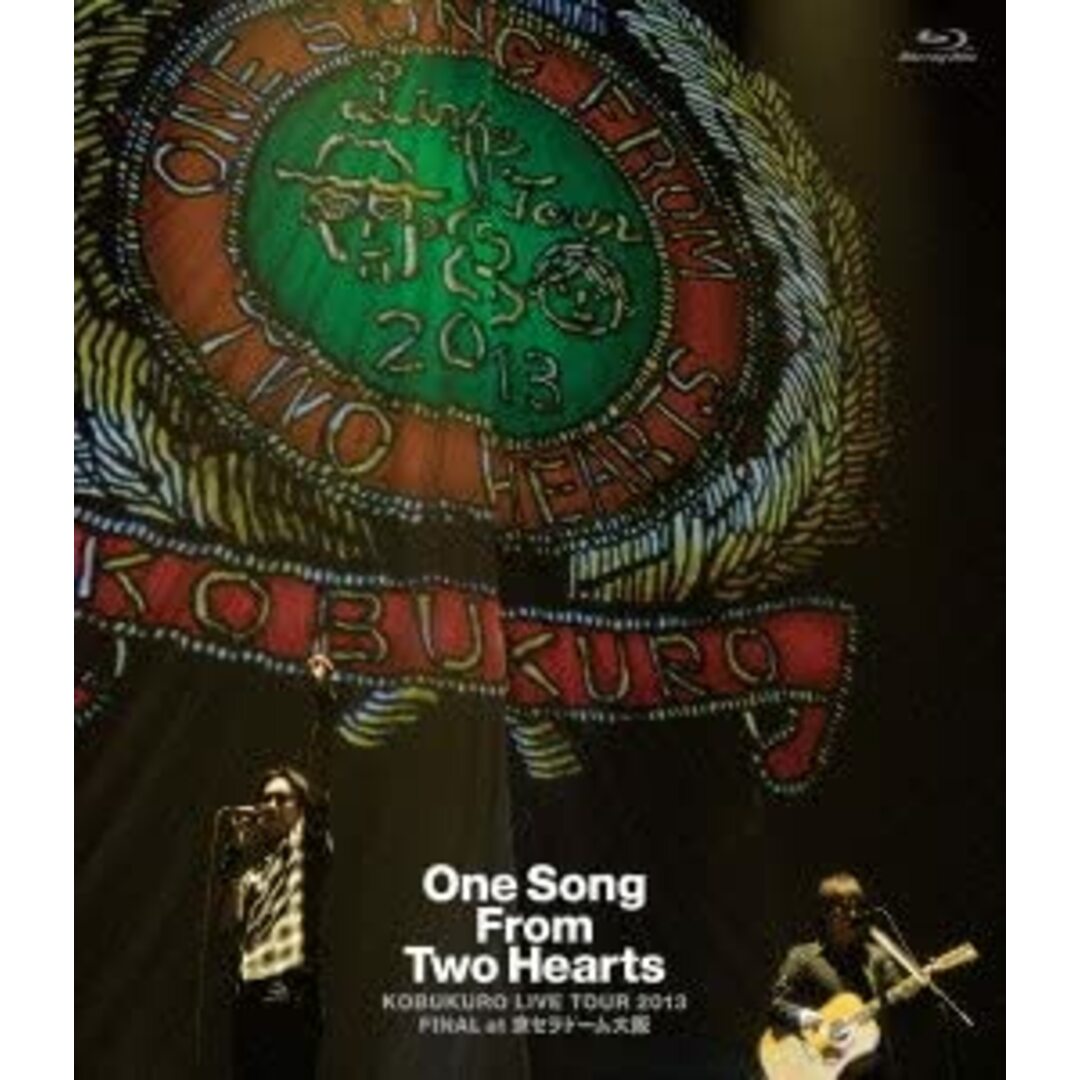 Blueray コブクロ KOBUKURO LIVE TOUR 2013 “One Song From Two Hearts” 未開封 /00110 エンタメ/ホビーのDVD/ブルーレイ(ミュージック)の商品写真