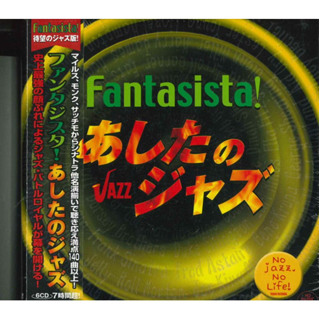 6discs CD Various Fantasista Ashita No Jazz TWJZ1 UNKNOWN 紙ジャケ 未開封 /00160 エンタメ/ホビーのCD(ジャズ)の商品写真