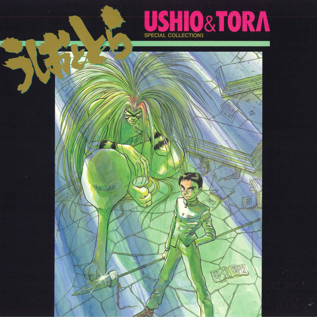 3xLASERDISC Movie うしおととら スペシャルコレクションII TOLA113941 TOSHIBA EMI /01800 エンタメ/ホビーのエンタメ その他(その他)の商品写真