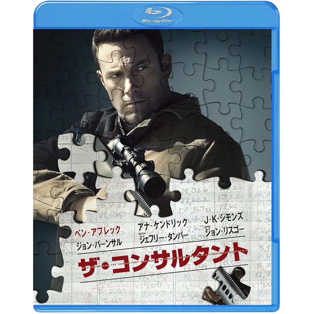2Blu-ray Movie ザ・コンサルタント ブルーレイ&DVDセット(初回仕様/2 未開封 /00220 エンタメ/ホビーのDVD/ブルーレイ(その他)の商品写真