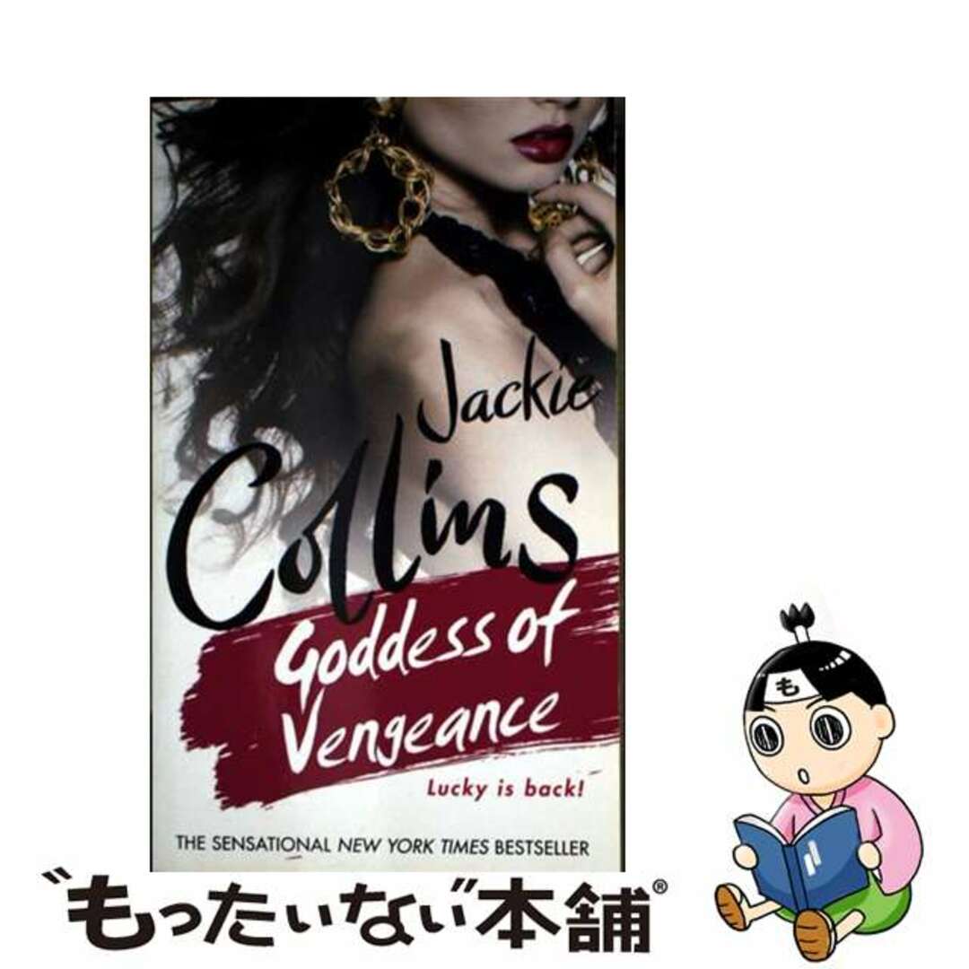 【中古】 GODDESS OF VENGEANCE(A)/ST. MARTIN’S PRESS (USA)/JACKIE COLLINS エンタメ/ホビーの本(洋書)の商品写真
