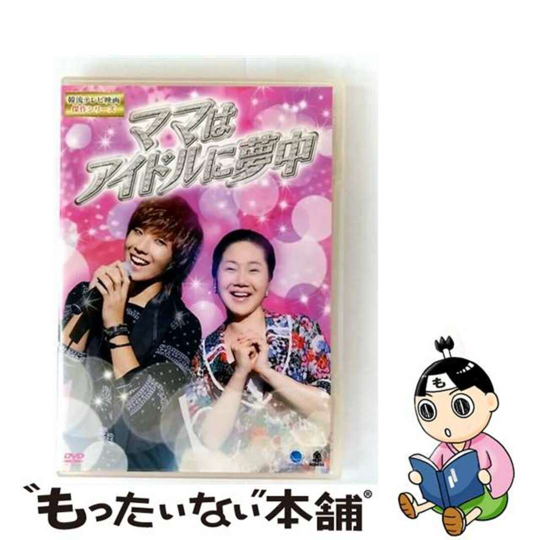 【中古】 韓流テレビ映画傑作シリーズ ママはアイドルに夢中/DVD/BWDー2260 エンタメ/ホビーのDVD/ブルーレイ(韓国/アジア映画)の商品写真