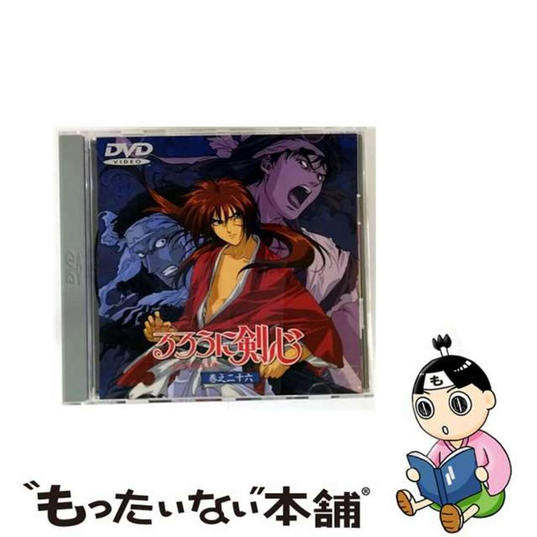 【中古】 るろうに剣心~明治剣客浪漫譚~ 巻之二十六/DVD/SVWBー1026 エンタメ/ホビーのDVD/ブルーレイ(アニメ)の商品写真