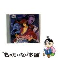 【中古】 るろうに剣心~明治剣客浪漫譚~ 巻之二十六/DVD/SVWBー1026