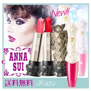 アナスイ(ANNA SUI)の新品♡アナスイ♡ANNA SUI プロテクティブリップグロス ＃700🌸(リップグロス)