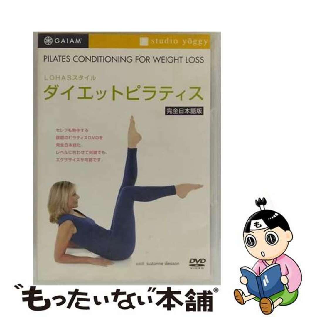【中古】 LOHASスタイル「ダイエットピラティス」/DVD/PCBE-11560 エンタメ/ホビーのDVD/ブルーレイ(その他)の商品写真