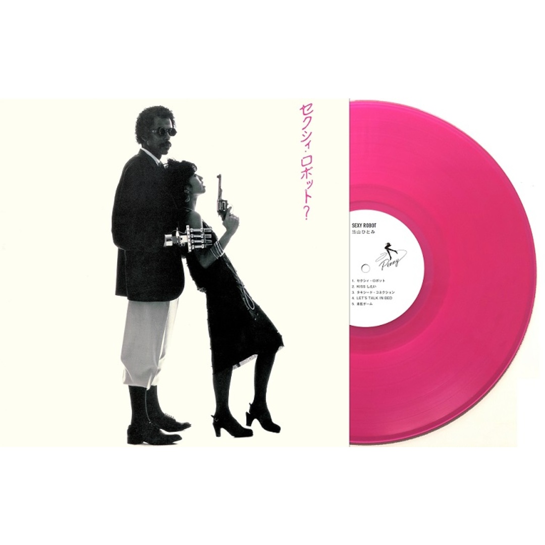 LP 当山ひとみ SEXY ROBOT HMJA214 NIPPON COLUMBIA /00260 エンタメ/ホビーのエンタメ その他(その他)の商品写真