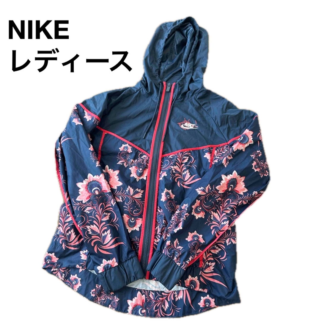 NIKE(ナイキ)のNIKE ナイキ ナイロンジャケット ウィンドブレーカー トレーニングウェア レディースのジャケット/アウター(ナイロンジャケット)の商品写真