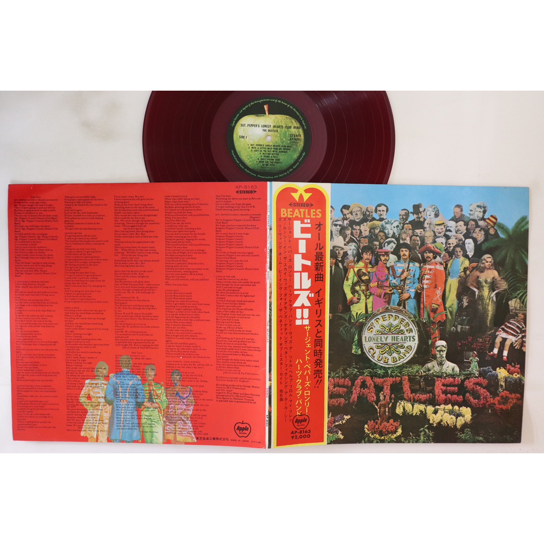 LP/GF Beatles Sgt Peppers Lonely Hearts Club Band(-red Vinyl AP8163 APPLE Japan /00400 エンタメ/ホビーのエンタメ その他(その他)の商品写真
