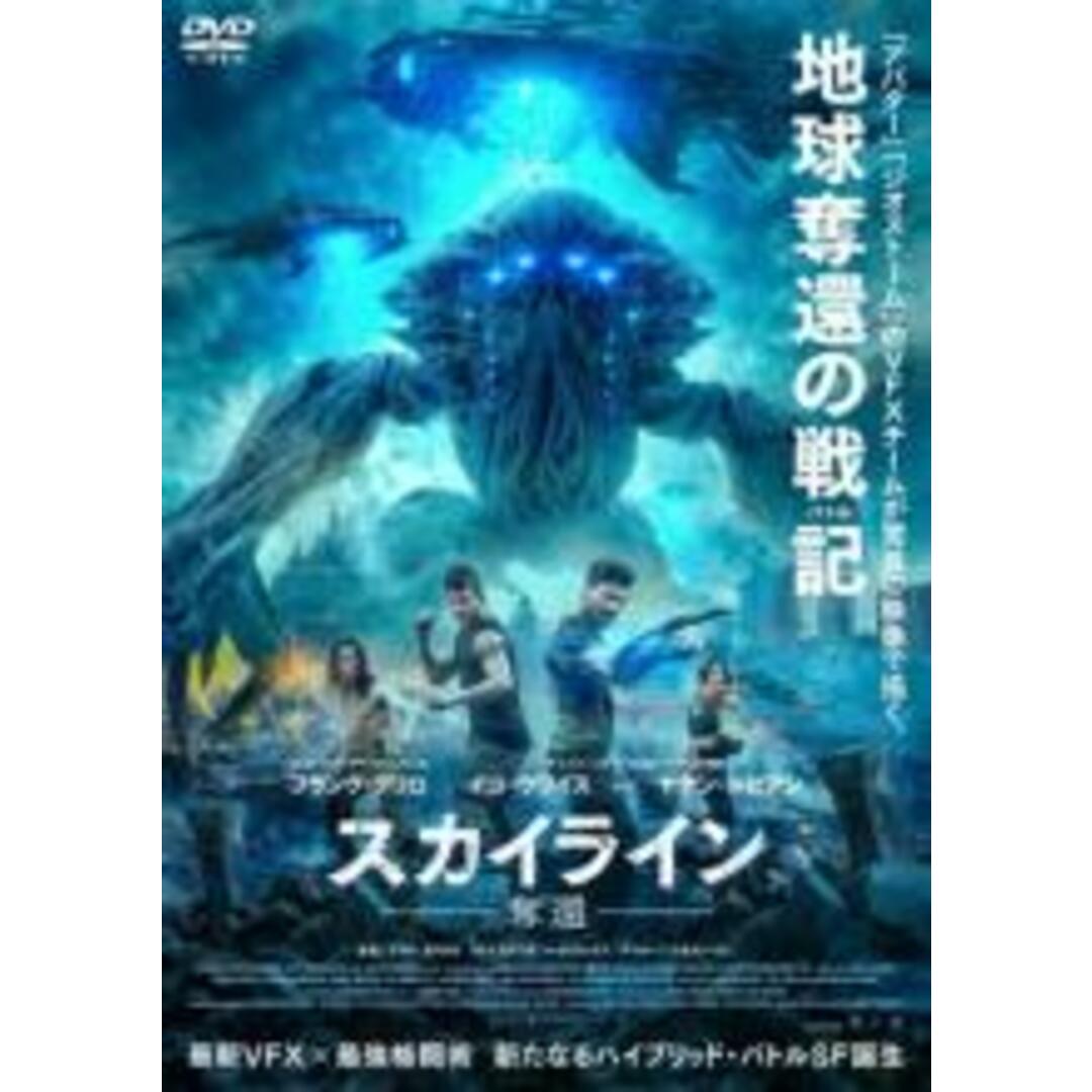 【中古】DVD▼スカイライン 奪還 レンタル落ち エンタメ/ホビーのDVD/ブルーレイ(外国映画)の商品写真