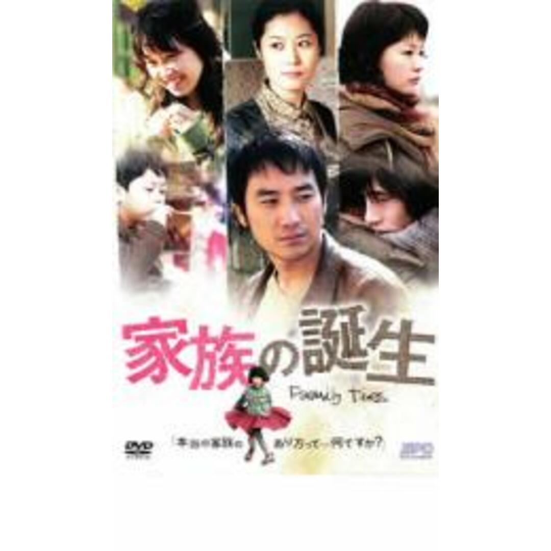 【中古】DVD▼家族の誕生 レンタル落ち エンタメ/ホビーのDVD/ブルーレイ(韓国/アジア映画)の商品写真