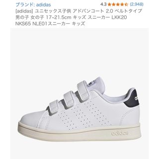 adidas - アディダス ゴレットVIII IN J 靴 18,0cm 新品 (2105 adidas - アディダス ゴレットVIII IN J 靴 18,0cm 新品 (2105