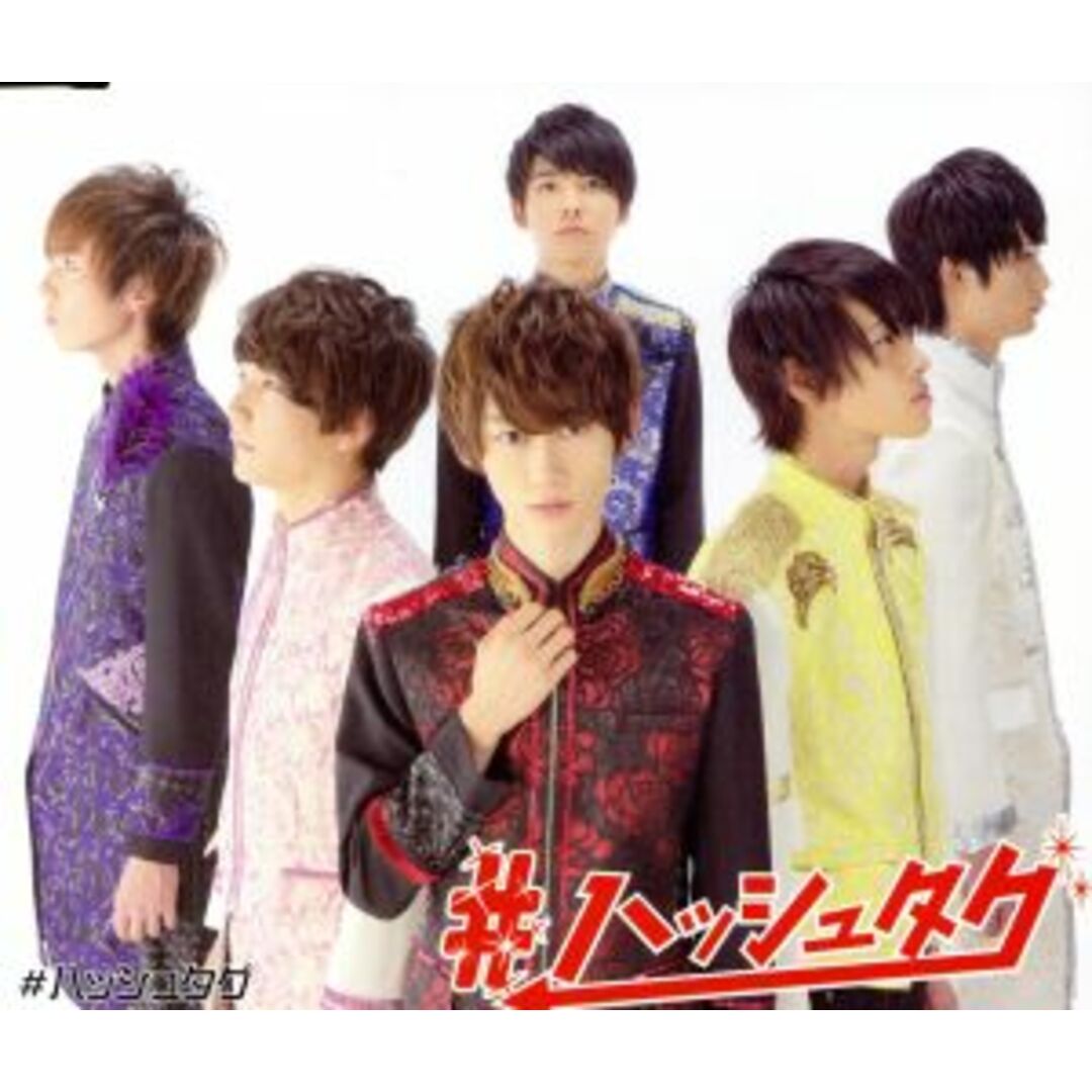 #ハッシュタグ(伊藤海都ver.) エンタメ/ホビーのCD(クラブ/ダンス)の商品写真