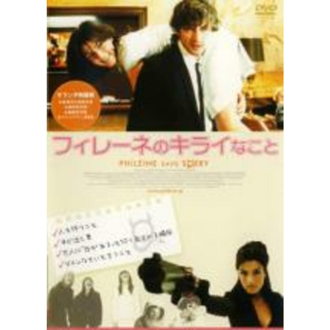 【中古】DVD▼フィレーネのキライなこと レンタル落ち エンタメ/ホビーのDVD/ブルーレイ(外国映画)の商品写真