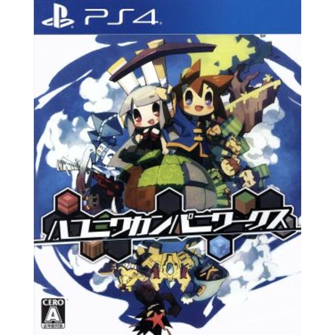 ハコニワカンパニワークス/PS4 エンタメ/ホビーのゲームソフト/ゲーム機本体(家庭用ゲームソフト)の商品写真