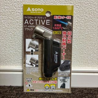 シンフジパートナー(新富士バーナー)の新品未開封 新富士バーナー SOTO ST486BK マイクロトーチ アクティブ(調理器具)