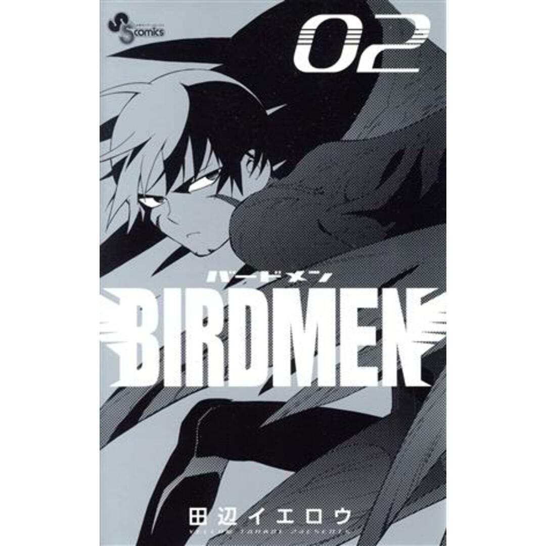 BIRDMEN(02) サンデーC/田辺イエロウ(著者) エンタメ/ホビーの漫画(少年漫画)の商品写真