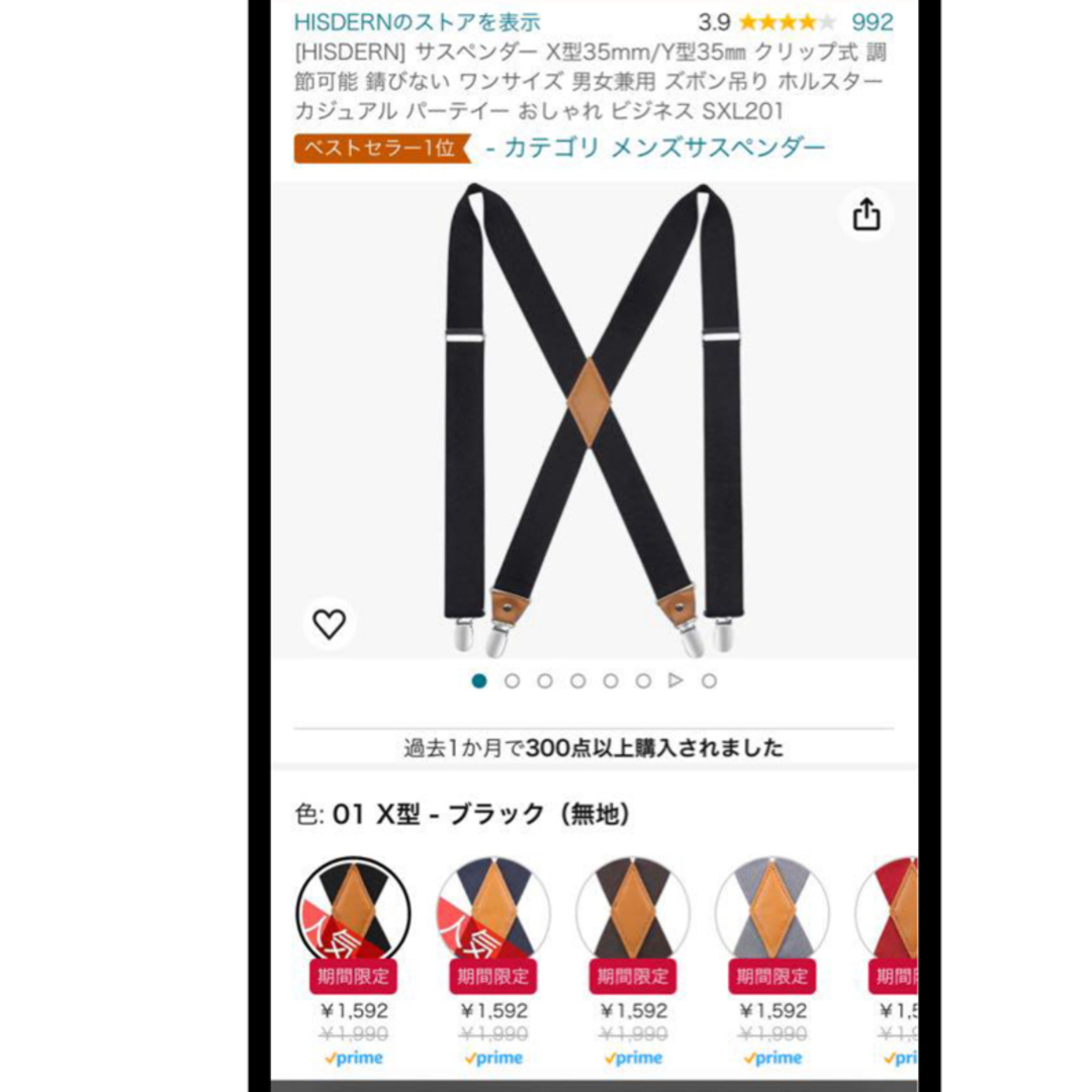 THE SUIT COMPANY(スーツカンパニー)の【一度のみ使用】立ち襟シャツ　アームバンド　サスペンダー　結婚式一式 メンズのトップス(シャツ)の商品写真