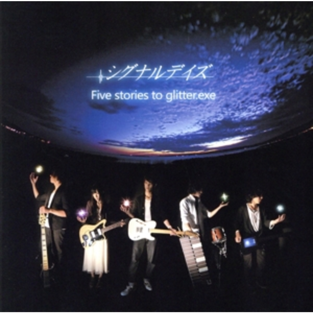 Five stories to glitter.exe エンタメ/ホビーのCD(ポップス/ロック(邦楽))の商品写真