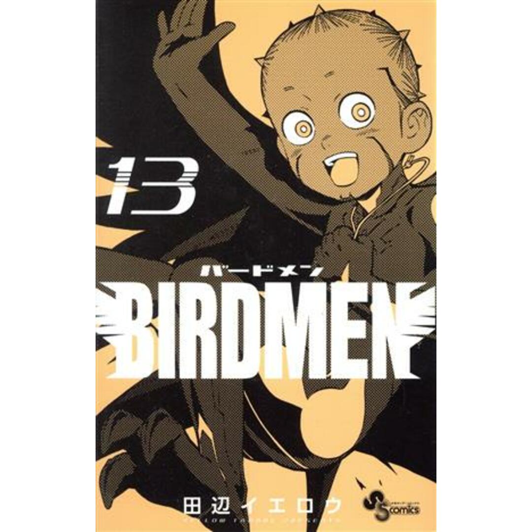 BIRDMEN(13) サンデーC/田辺イエロウ(著者) エンタメ/ホビーの漫画(少年漫画)の商品写真