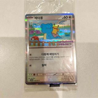 ポケモン - 【PSA10】 マリィのモルペコ (AR仕様) {020/019 ポケモン - 【PSA10】 マリィのモルペコ (AR仕様) {020/019