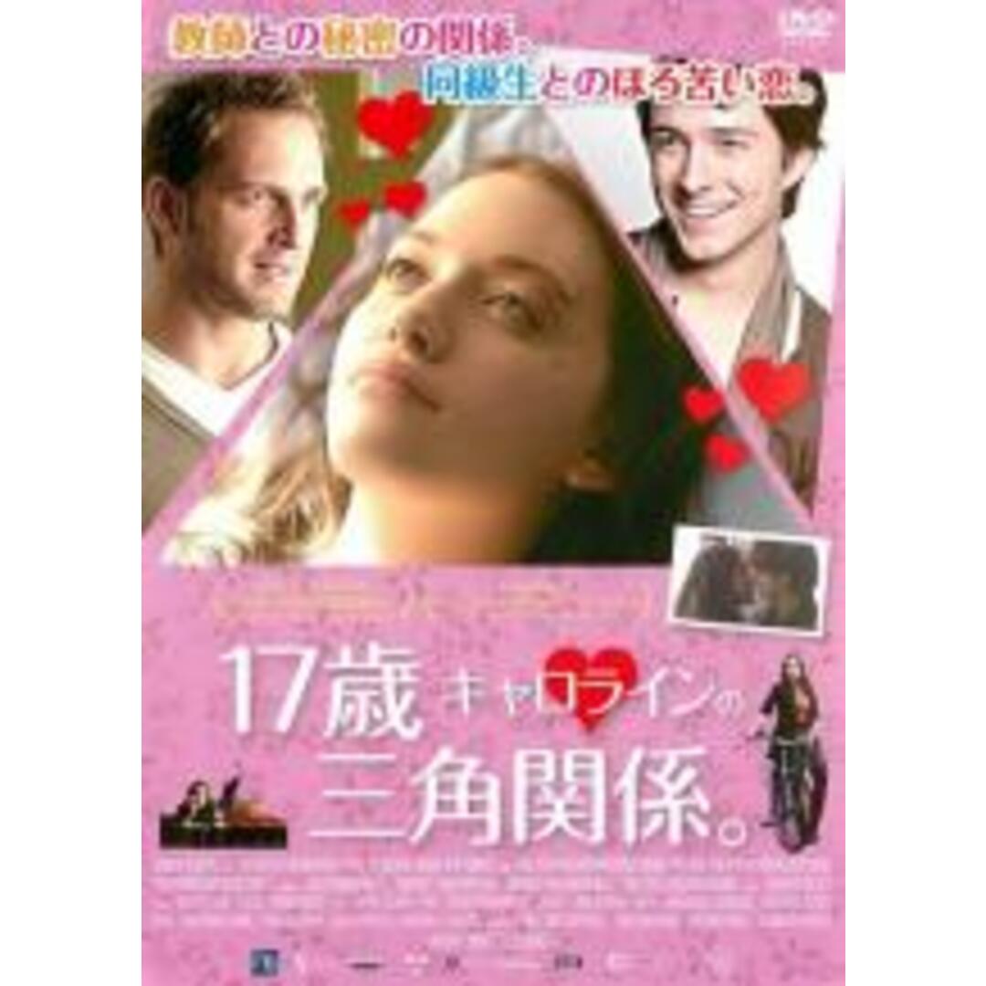 【中古】DVD▼17歳キャロラインの三角関係。 字幕のみ レンタル落ち エンタメ/ホビーのDVD/ブルーレイ(外国映画)の商品写真