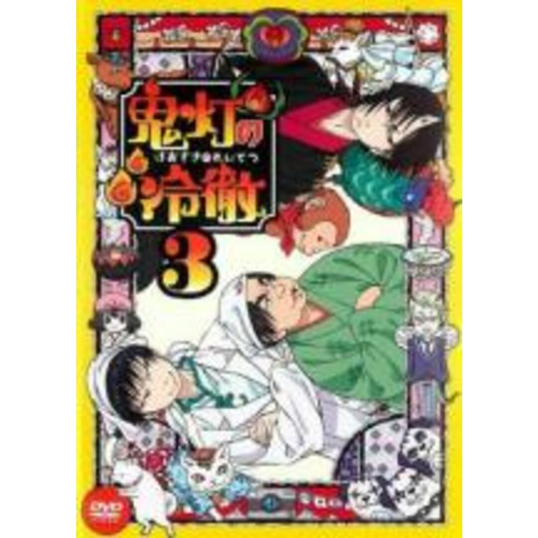 【中古】DVD▼鬼灯の冷徹 3(第5話、第6話)▽レンタル落ち エンタメ/ホビーのDVD/ブルーレイ(アニメ)の商品写真