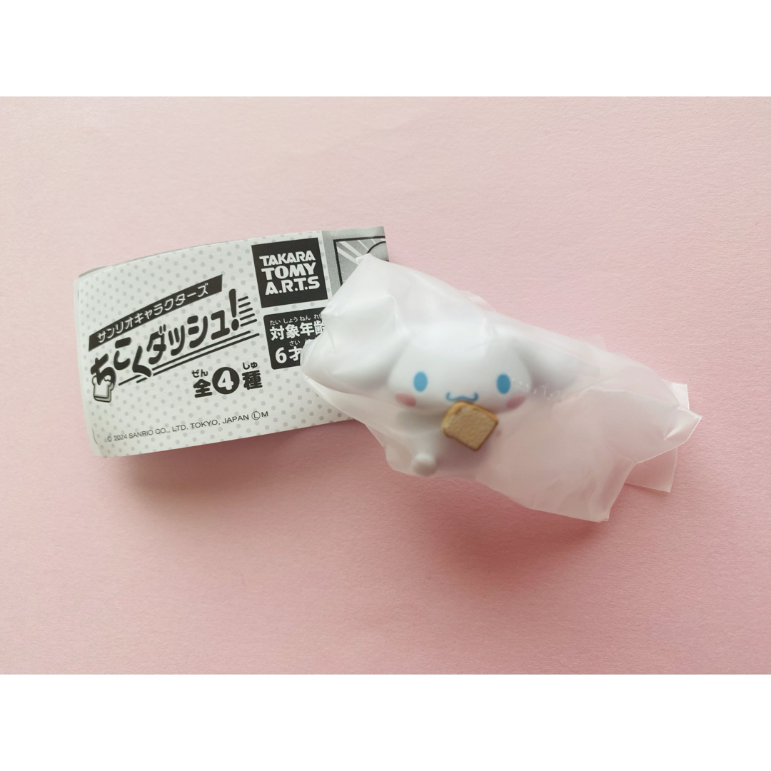 T-ARTS(タカラトミーアーツ)のサンリオキャラクターズ ちこくダッシュ!〈シナモロール〉 エンタメ/ホビーのおもちゃ/ぬいぐるみ(キャラクターグッズ)の商品写真