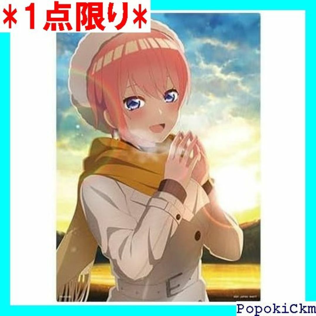 ☆1点限り☆ 一番くじ 五等分の花嫁* ~ぬくもりを分かち 中野一花 2111 エンタメ/ホビーのエンタメ その他(その他)の商品写真