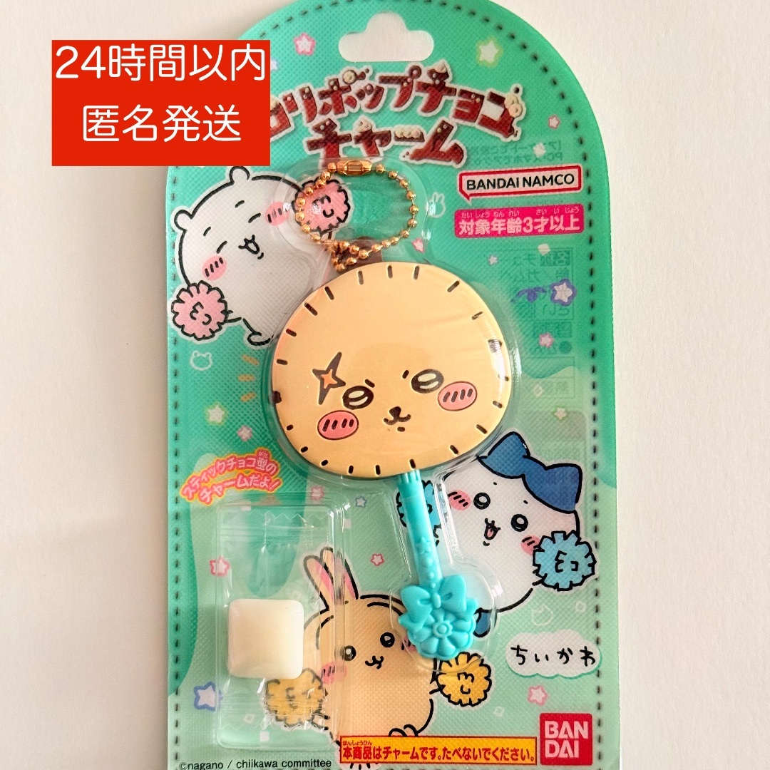 ちいかわ(チイカワ)の【新品未開封】ロリポップチャーム ちいかわ ラッコ エンタメ/ホビーのおもちゃ/ぬいぐるみ(キャラクターグッズ)の商品写真