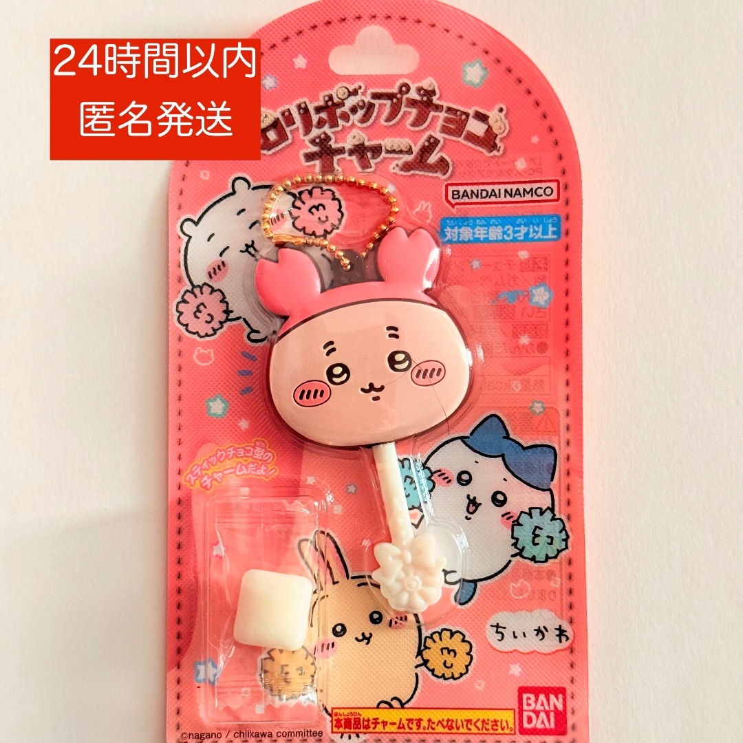 ちいかわ(チイカワ)の【新品未開封】ロリポップチャーム ちいかわ かに エンタメ/ホビーのおもちゃ/ぬいぐるみ(キャラクターグッズ)の商品写真