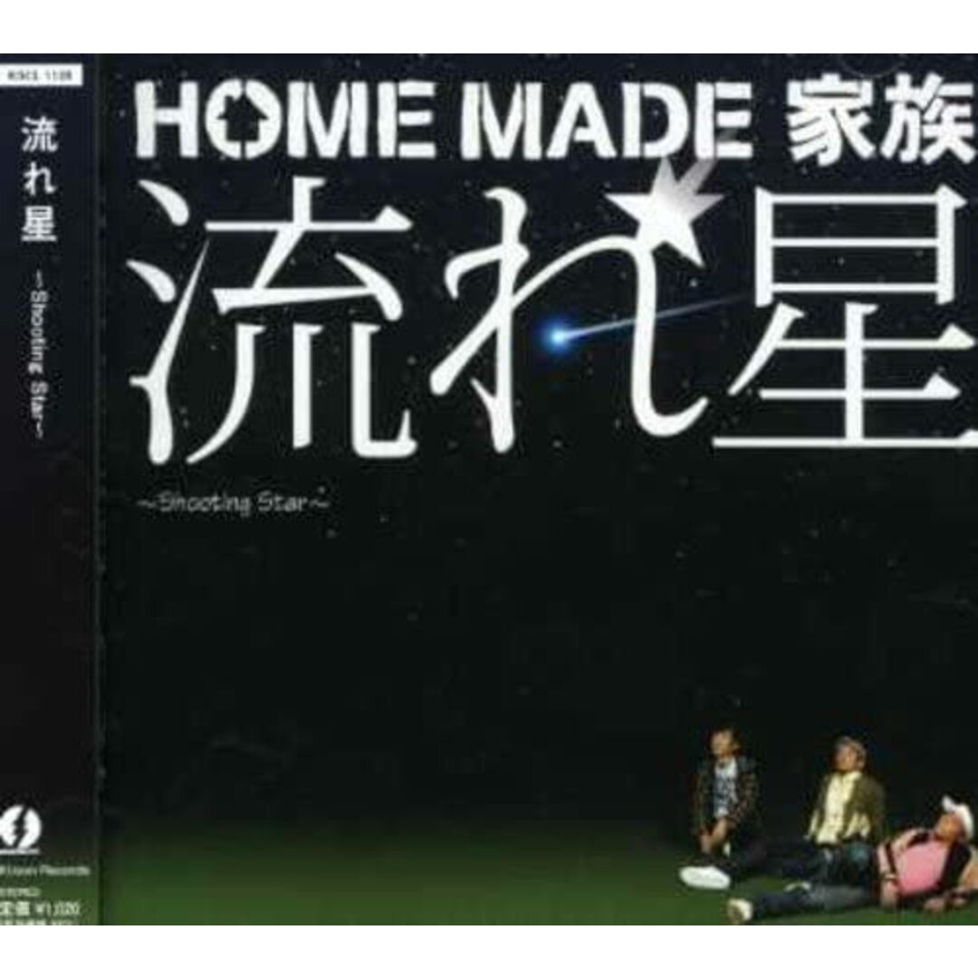 CD HOME MADE 家族, KURO, MICRO; U 流れ星 -Shooting Star- KSCL1128 レンタル落ち /00110 エンタメ/ホビーのCD(クラブ/ダンス)の商品写真