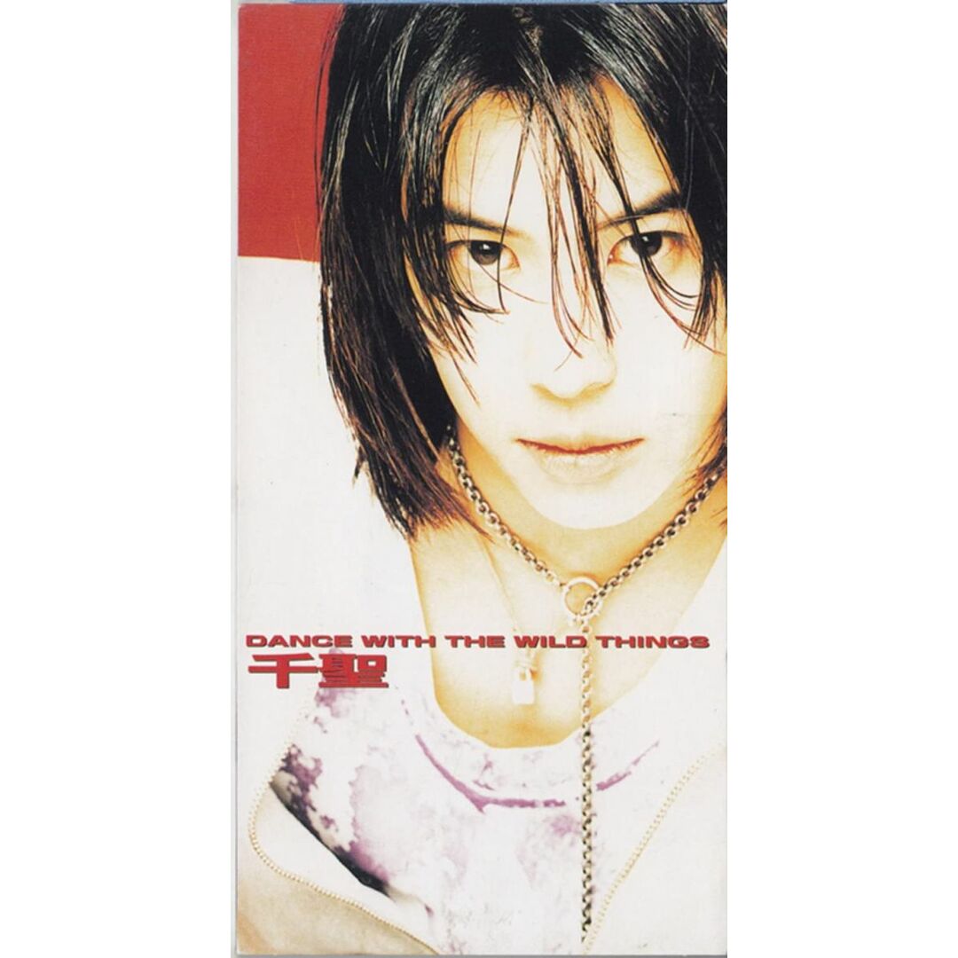 CD 千聖, 重盛美晴; T2ya DANCE WITH THE WILD THINGS /00110 エンタメ/ホビーのCD(ポップス/ロック(邦楽))の商品写真