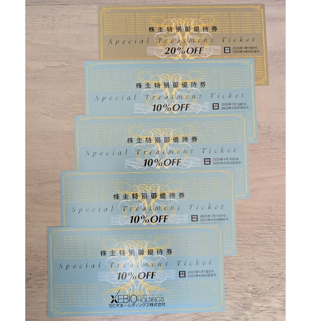 ゼビオ 株主優待 20%OFF×1枚、10%OFF×4枚 チケットの優待券/割引券(ショッピング)の商品写真