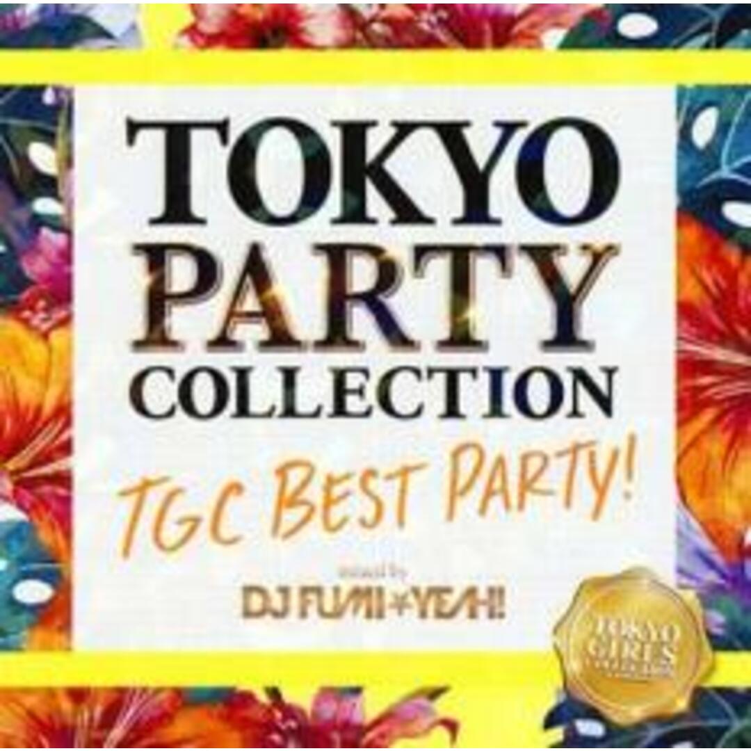 【中古】CD▼TOKYO PARTY COLLECTION TGC BEST PARTY! mixed by DJ FUMI YEAH! レンタル落ち エンタメ/ホビーのCD(その他)の商品写真