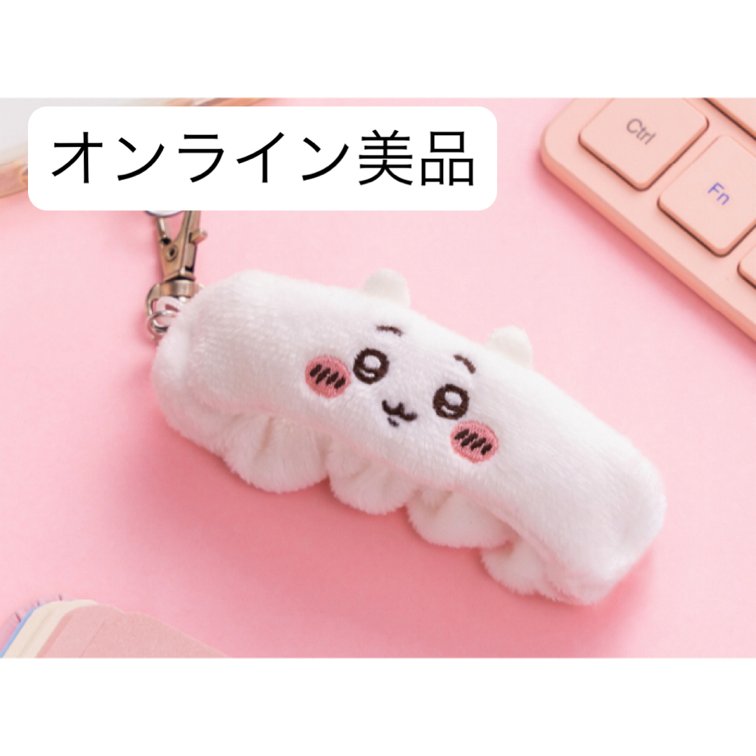 ちいかわ リストバンドキーホルダー エンタメ/ホビーのおもちゃ/ぬいぐるみ(キャラクターグッズ)の商品写真