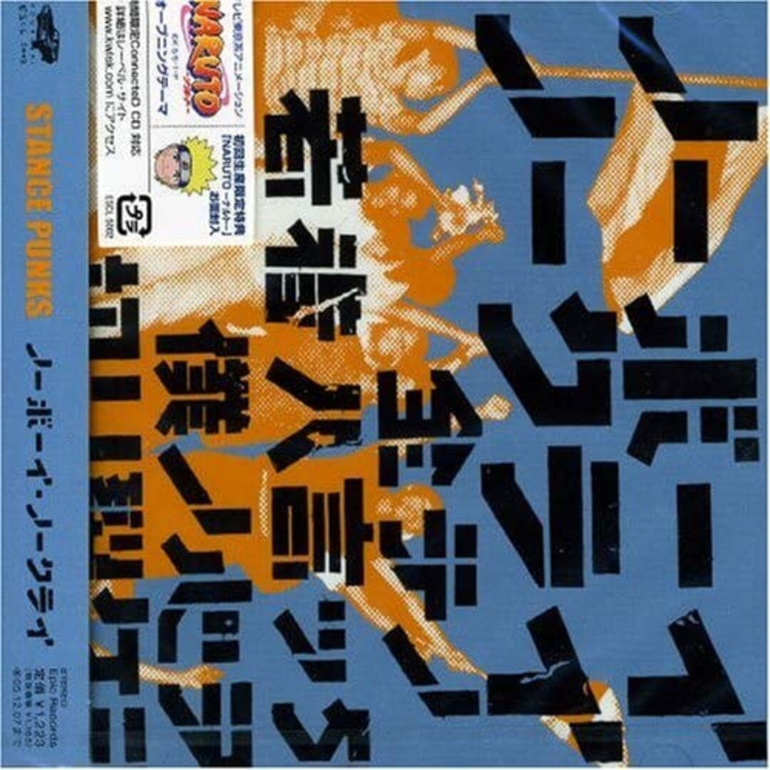 CD STANCE PUNKS, TSURU; 川崎テツシ ノーボーイ・ノークライ ESCL5002 /00110 エンタメ/ホビーのCD(ポップス/ロック(洋楽))の商品写真