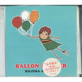 CD 小島麻由美; 清水一登 ふうせん PCCA01290 Pony Canyon /00110(ポップス/ロック(邦楽))