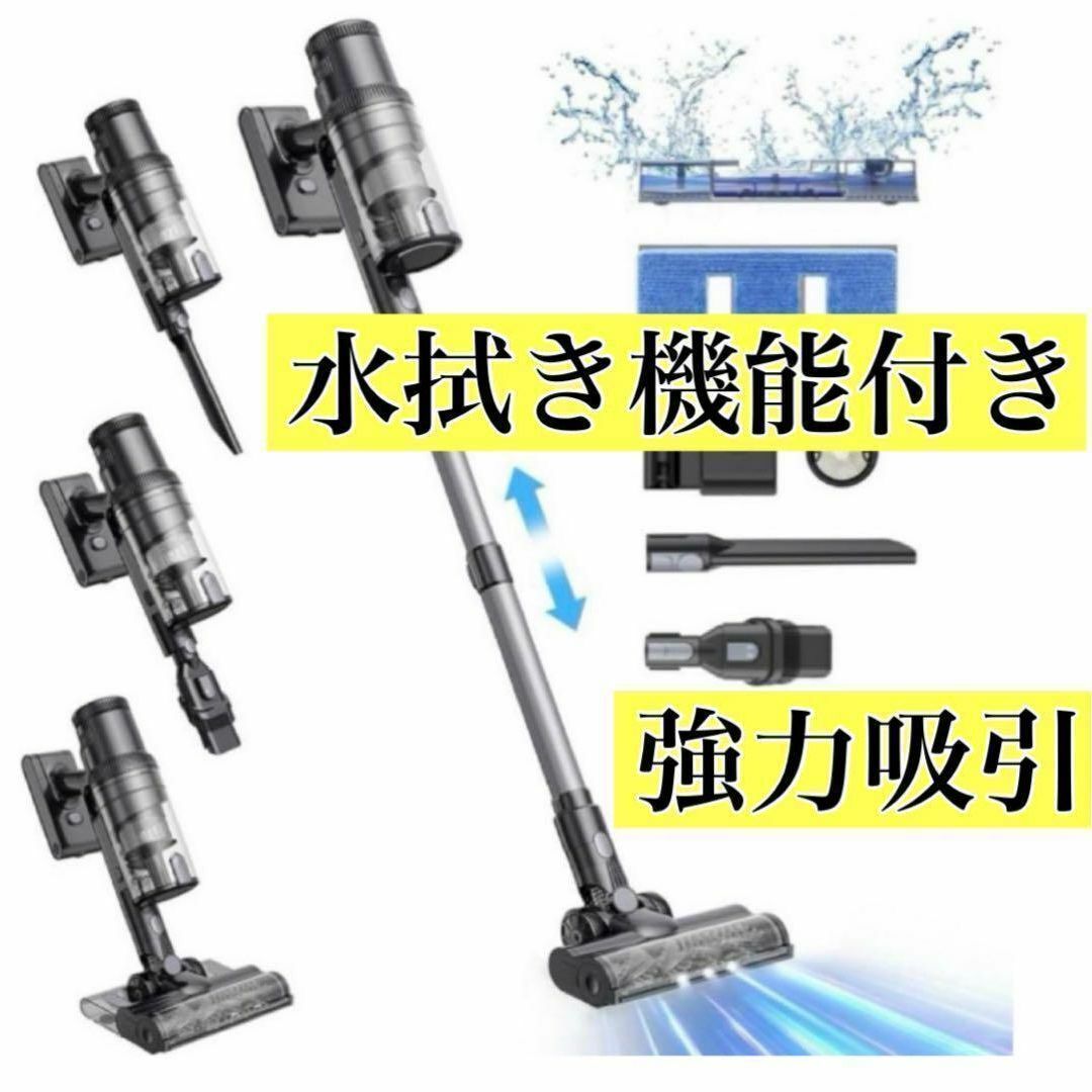 水拭き対応⭐️コードレス掃除機 サイクロン 軽量 強力吸引 35000Pa