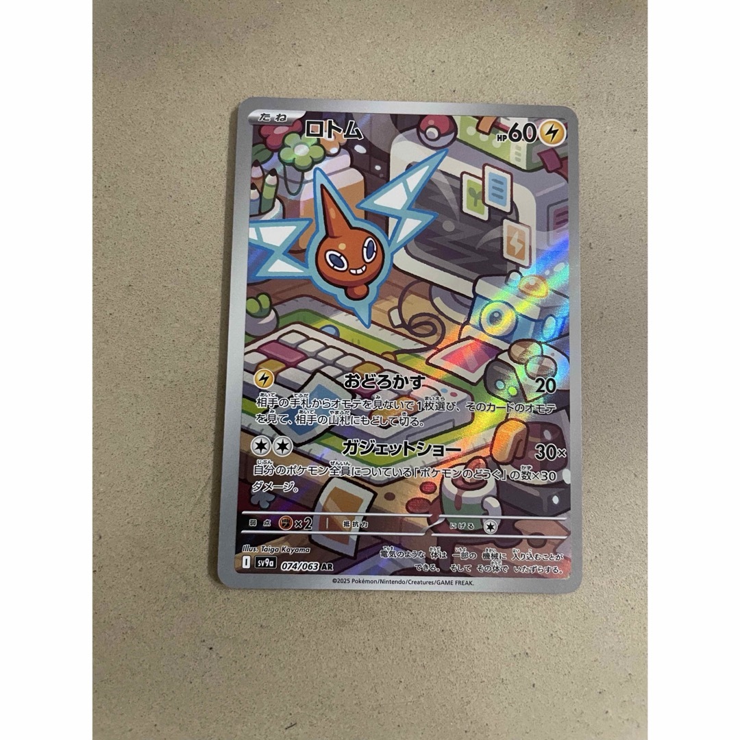 ポケモン(ポケモン)のロトム AR エンタメ/ホビーのトレーディングカード(シングルカード)の商品写真