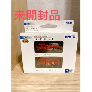 トミーテック(Tommy Tech)のポンプ車2台　TOMYTEC トラック2台セットI　トラックコレクション(鉄道模型)