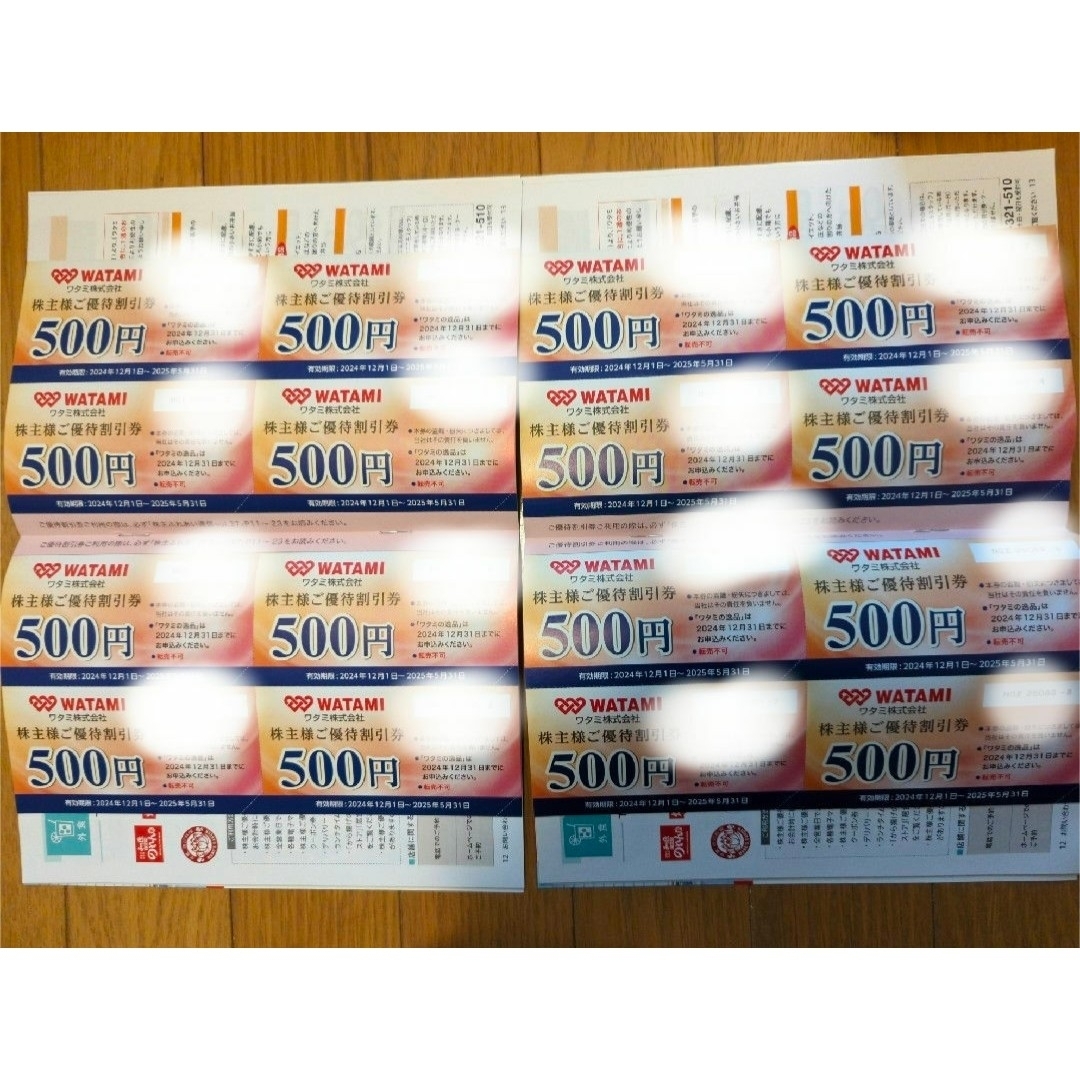 ワタミ株主優待券 8000円分 チケットの優待券/割引券(レストラン/食事券)の商品写真