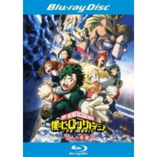 【中古】Blu-ray▼僕のヒーローアカデミア THE MOVIE 2人の英雄 ブルーレイディスク レンタル落ち(アニメ)