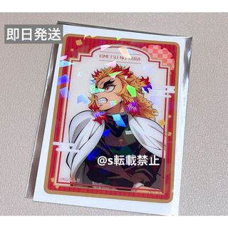 鬼滅の刃 無限列車編 リバイバル ランダムクリアカード 煉獄杏寿郎 レア加工(キャラクターグッズ)